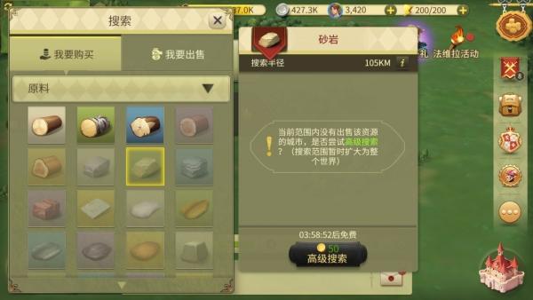 权力与纷争图片15