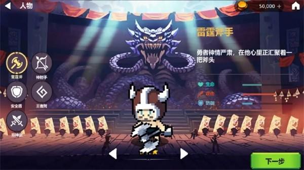 天崩勇者最终战黑侠修改版 最新版v4.0截图1