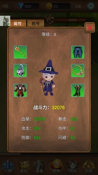 单机猎魔传无限金币钻石版图片5