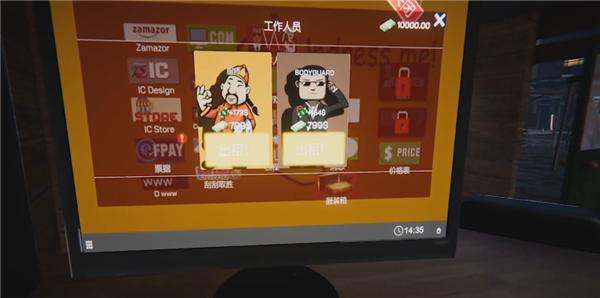 网吧老板模拟器210