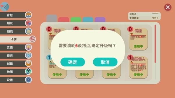 悠闲小镇物语心机MOD修改器 最新版v1.0截图2