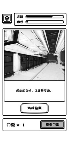 规则怪谈博物馆去广告版图片5