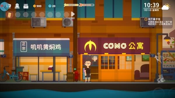 悠闲小镇物语图片10