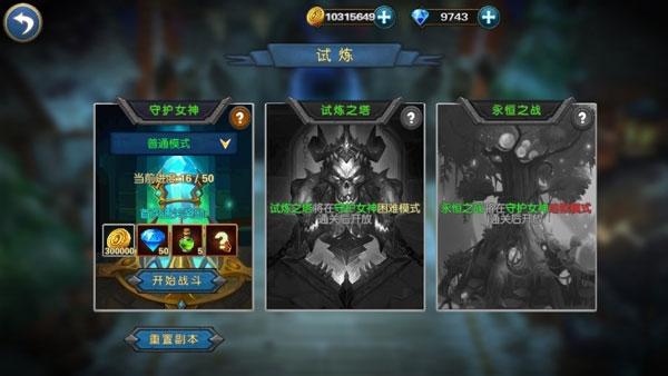 幻想小勇士图11