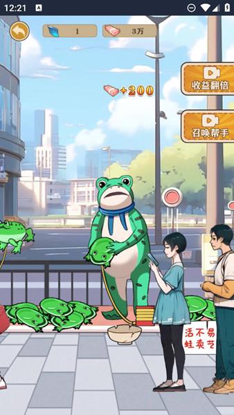 最强打工王游戏图片