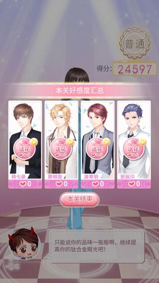 恶魔少爷别吻我4