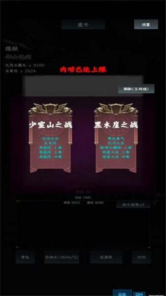 英雄请出招 安卓版v1.0.0截图3