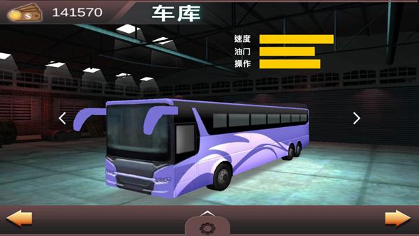 山区大巴模拟游戏图片2