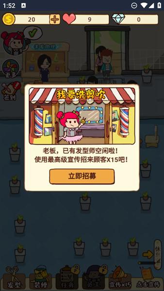 仙女整容院 安卓版v1.0截图1