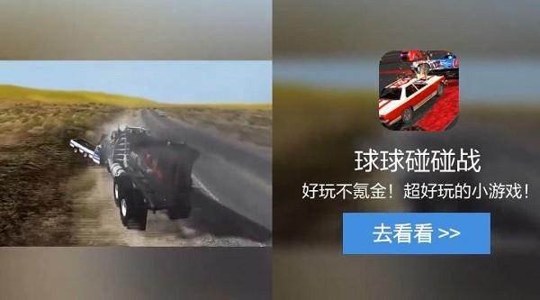 球球碰碰战 安卓版v21.2.801截图2