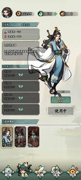 修仙亿万年免广告版 最新版v1.2截图2