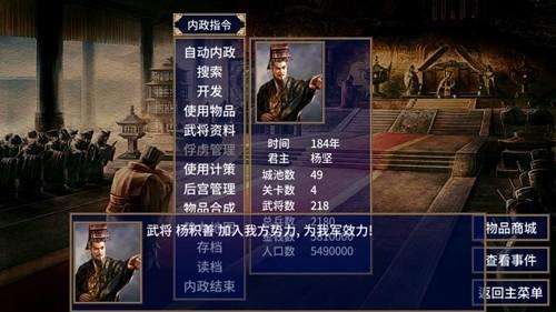 隋唐英雄传内购版 安卓版v2.11.4截图0