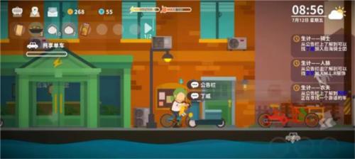 小生活悠闲小镇物语最新版15