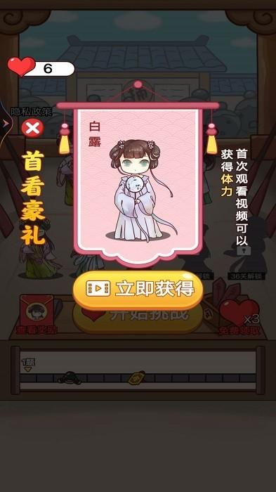 老爷断案贼溜 安卓版v1.0截图0