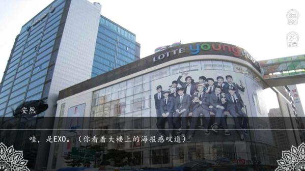 我的邻居是exo橙光破解版金手指完结版 无限鲜花版v1.0.1025截图1