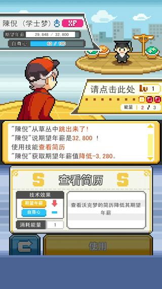 工作沃克梦汉化版4