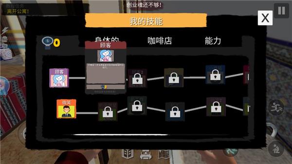 网吧模拟器2图片13