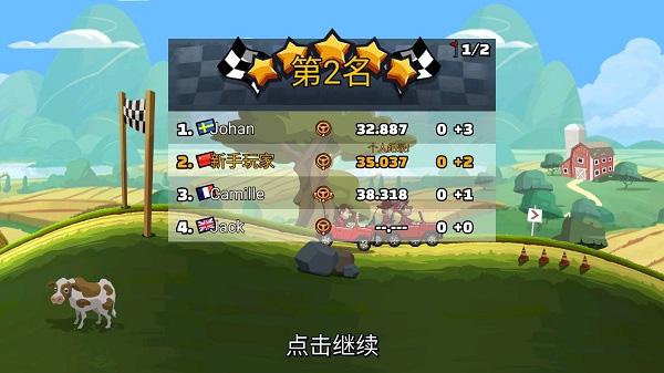 登山赛车2图片4