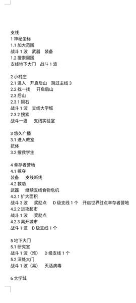 主神模拟器2图片7