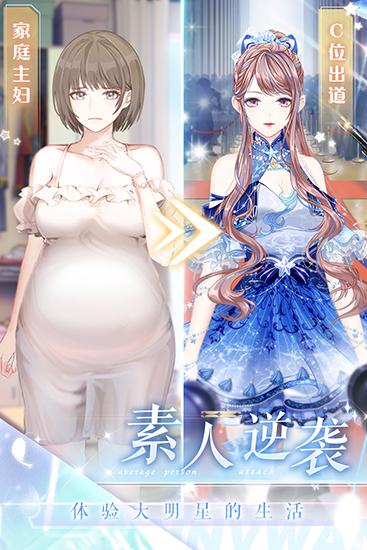 璀璨女王手游 安卓版v1.0.12截图3