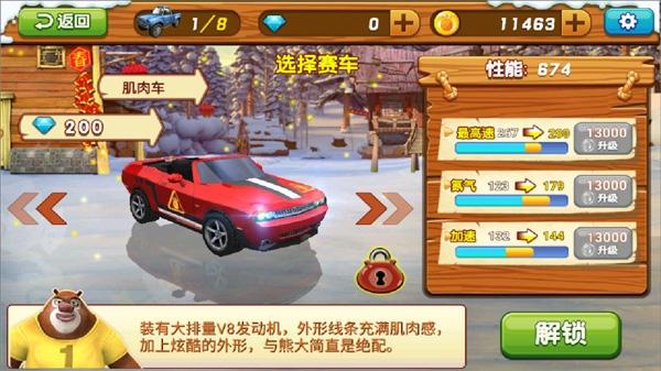 熊出没之雪岭熊风10