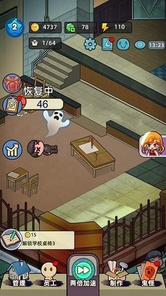 猛鬼打工日记 安卓版v1.0.0截图1