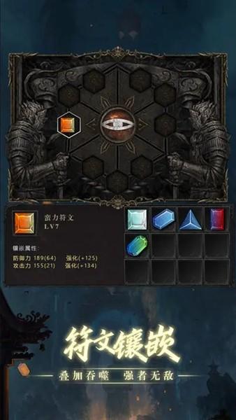 黑创世纪重启折相思版 安卓版v6截图2