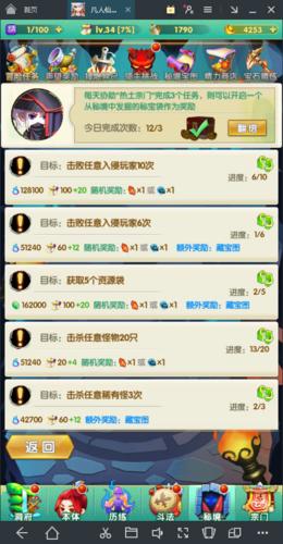 道可道之凡人修仙8