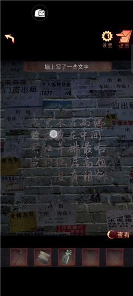 阴阳锅2同心劫免广告版图片52