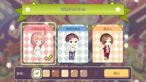 可爱的房屋设计2