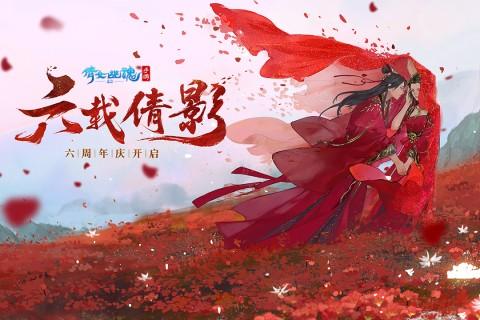 倩女幽魂国际版 安卓版v1.12.9截图1
