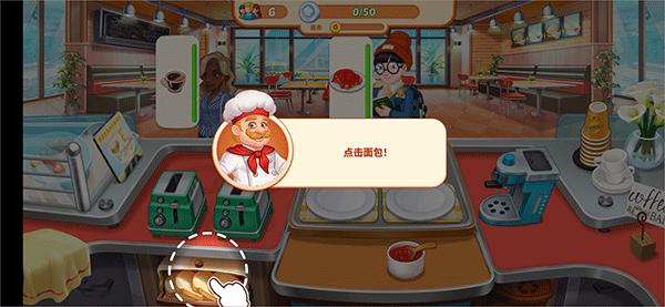 疯狂餐车 最新版v1.4.7截图1