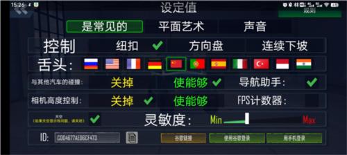 在线越野模拟器3