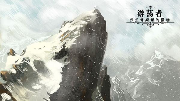 游荡者弗兰肯斯坦 最新版v1.0.7截图1