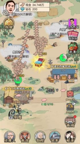 逆袭大明星无广告版图片2