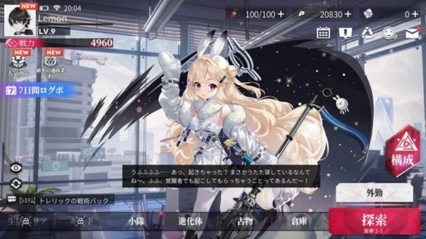 绯红的神约日服 安卓最新版v2007026截图0