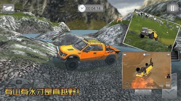越野大冒险 (Off Road Adventure)最新版v1.0截图1