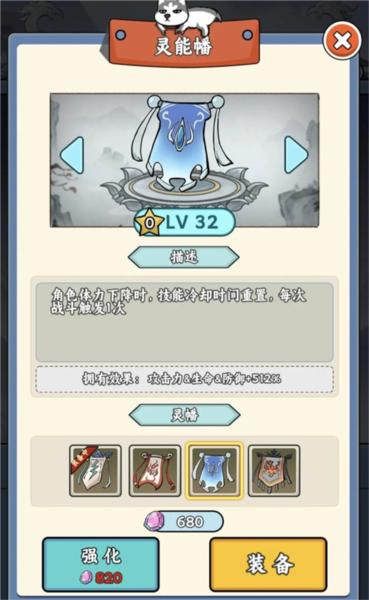 炼丹模拟器图片5