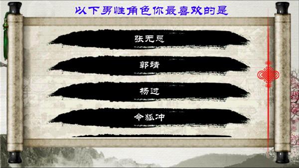 金庸群侠传x蒋涛魔改版图片9