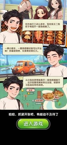 老王的悠闲生活 安卓版v665.101截图1