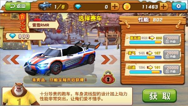 熊出没之雪岭熊风13