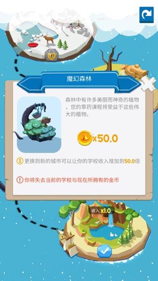 麻瓜学院我是院长5