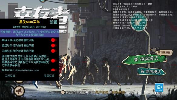 幸存者危城无敌版图片2