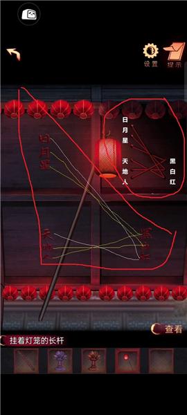 阴阳锅2同心劫免广告版图片71