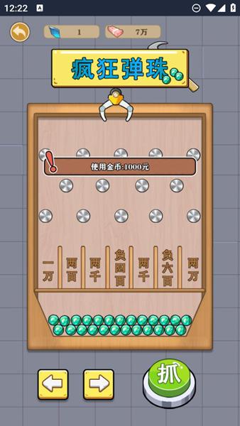 最强打工王 安卓版v1.0截图1