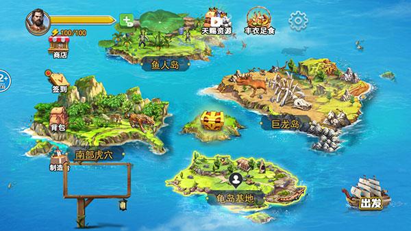 孤岛冒险家图片3