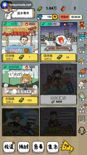 启强人生模拟无广告版图片1