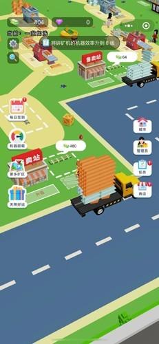 小陈逆袭记无广告版 安卓版v1.0截图2