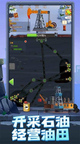 石油大富翁 最新中文版v1.0.1截图0