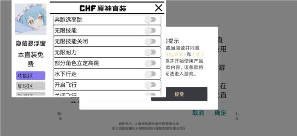 原神池鸳直装启动器图片3